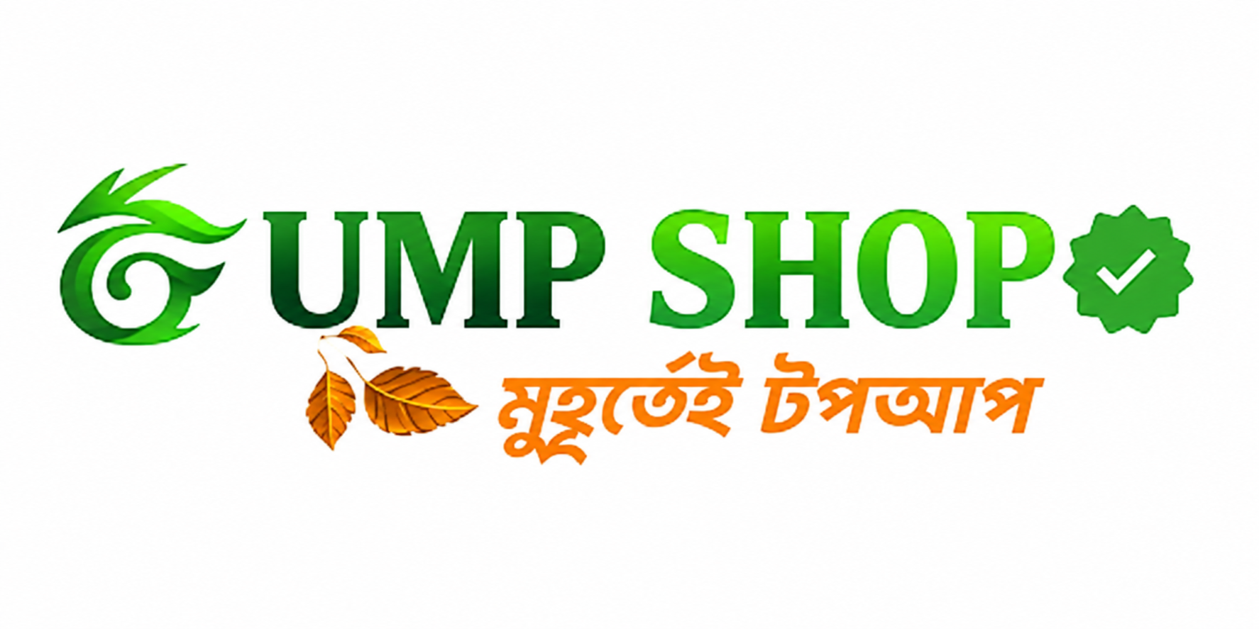 UMP SHOP